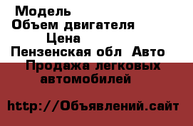  › Модель ­ Subaru Forester › Объем двигателя ­ 220 › Цена ­ 375 000 - Пензенская обл. Авто » Продажа легковых автомобилей   